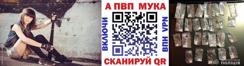 Альфа ПВП Crystall  купить наркотики сайты  Верхнеуральск 