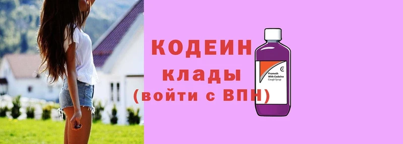 Codein напиток Lean (лин)  Верхнеуральск 