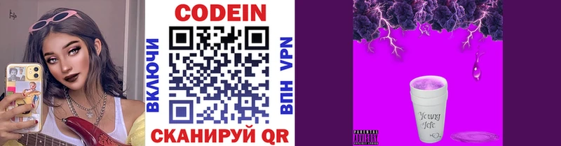 Codein Purple Drank  Верхнеуральск 