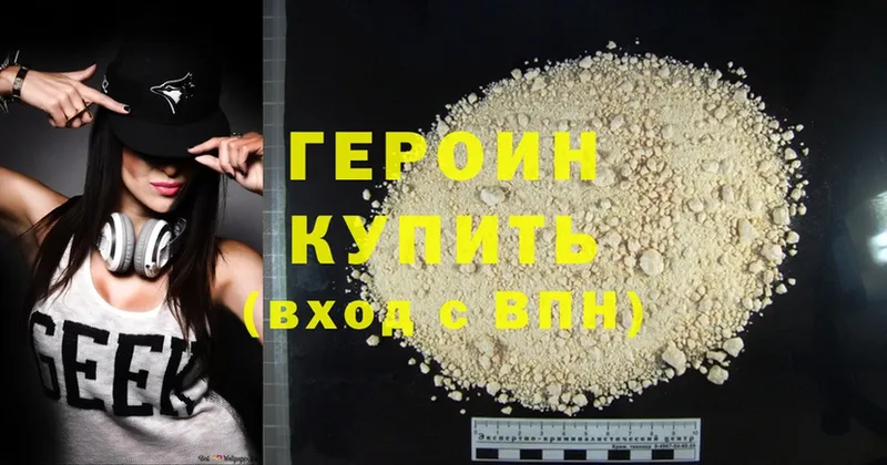 ГЕРОИН Heroin  shop как зайти  Верхнеуральск 