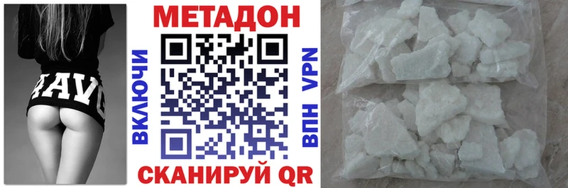 МЕТАДОН methadone  где купить наркотик  Верхнеуральск 